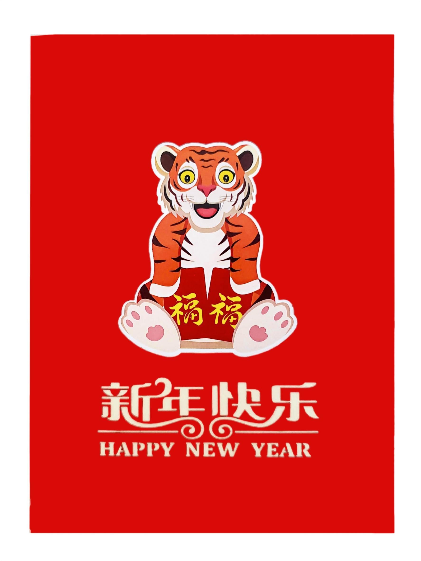 Happy Tiger New Year 3D Pop Up Greeting Card - Chinese New Year - Happy New Year - iGifts And Cards